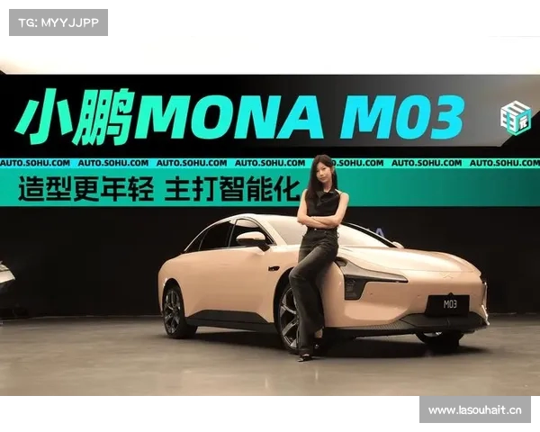 小鹏MONA M03 Max试驾评测 15万价位最强智能驾驶体验揭秘 小鹏MONA M03 Max试驾评测 15万价位最强智能驾驶体验揭秘