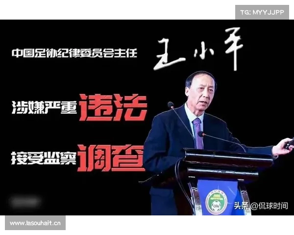 检察院指控王小平收取恒大400万帮助违纪球员减轻处罚案件 检察院指控王小平收取恒大400万帮助违纪球员减轻处罚案件